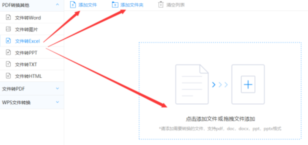 下载全球彩票app使用讲解 - 选择文件格式